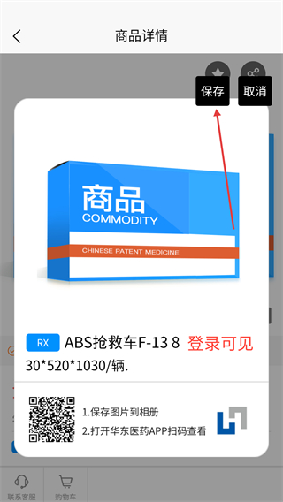 華東醫(yī)藥商務(wù)網(wǎng)