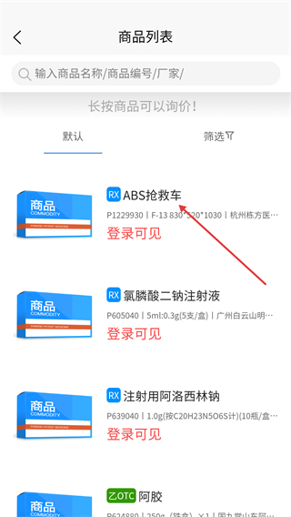 華東醫(yī)藥商務(wù)網(wǎng)