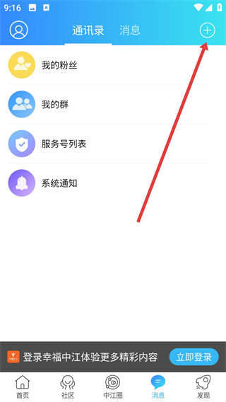 幸福中江app