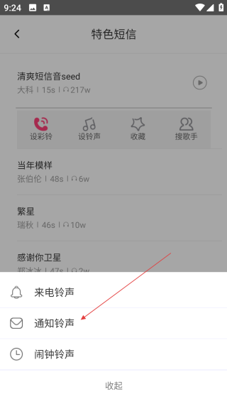 多多鈴聲免費(fèi)版