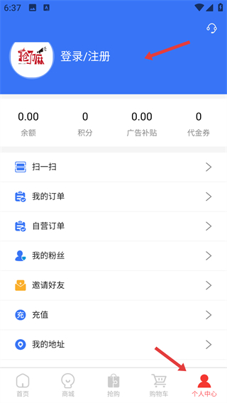 搶了嘛app