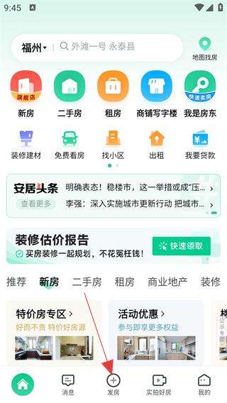 安居客網(wǎng)上租房