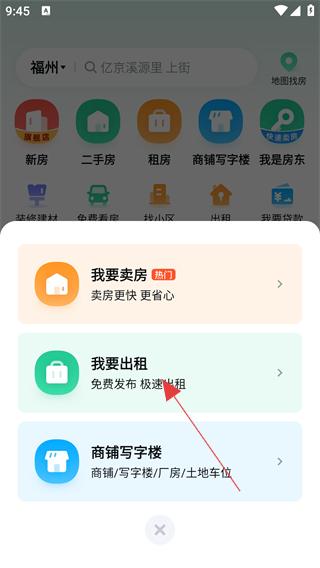 安居客網(wǎng)上租房