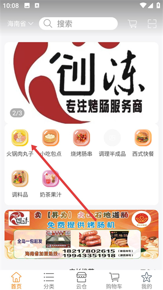 雄厚app