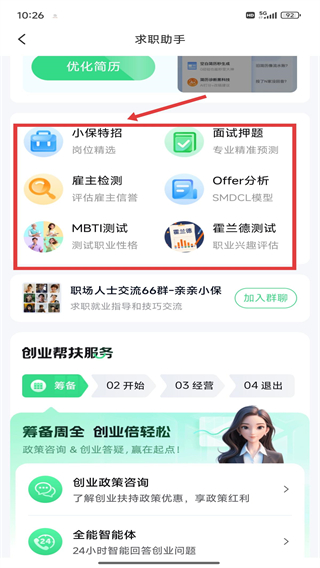 親親小保app