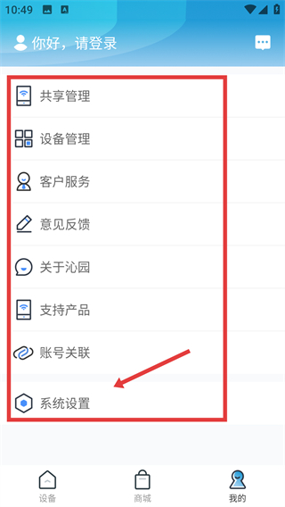 沁園智聯(lián)app