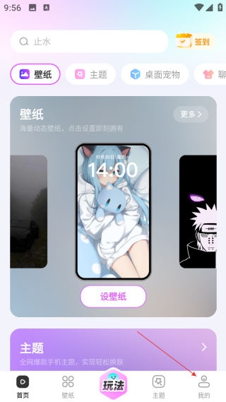 壁紙秀秀vip永久版