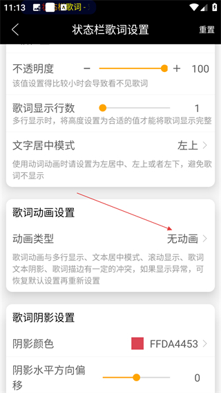 狀態(tài)欄歌詞