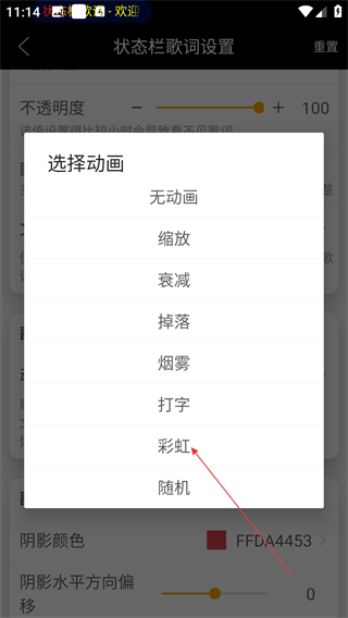 狀態(tài)欄歌詞