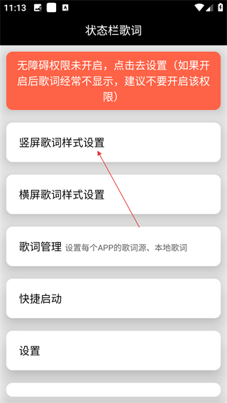 狀態(tài)欄歌詞