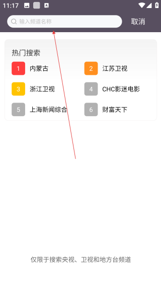 手機(jī)電視高清直播