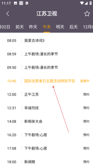 手機(jī)電視高清直播