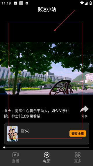 手機電視高清直播最新版