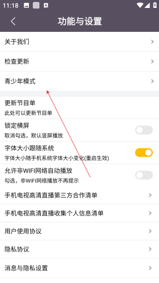 手機電視高清直播tv電視版