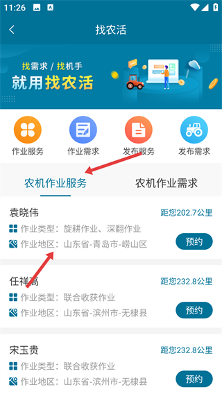青島農(nóng)機補貼