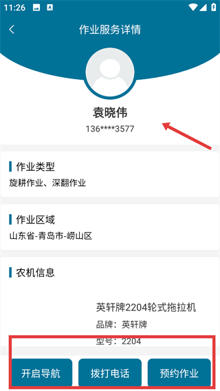 青島農(nóng)機補貼
