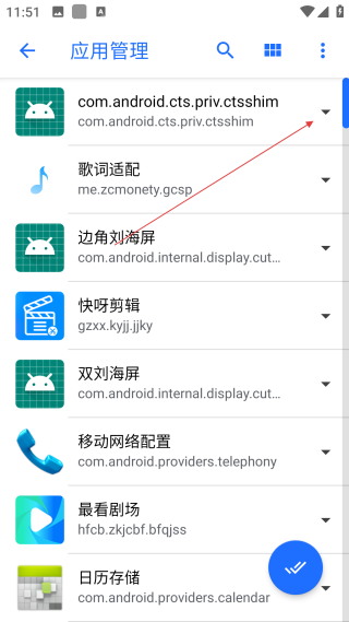 安卓清理君高級(jí)版