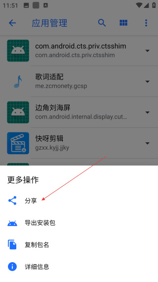 安卓清理君高級(jí)版