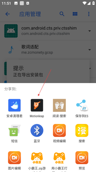 安卓清理君高級(jí)版