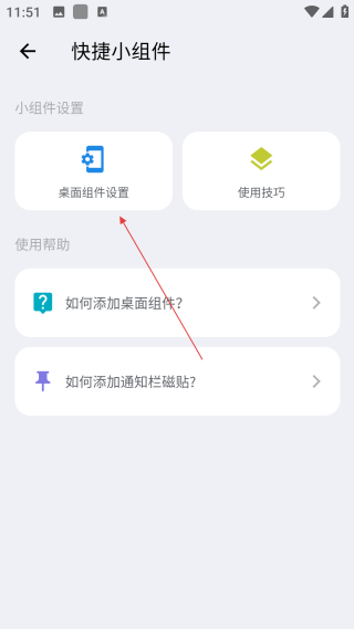 安卓清理君已付費(fèi)版