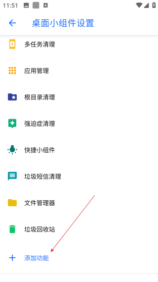 安卓清理君已付費(fèi)版