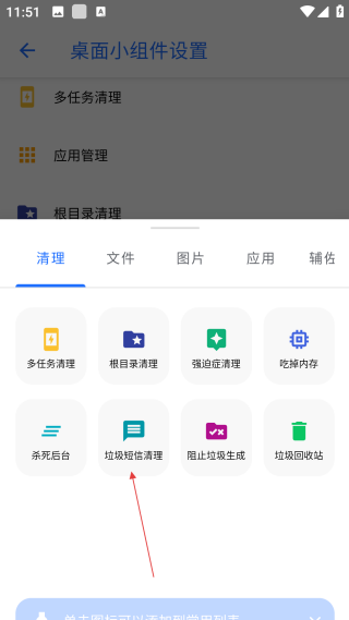 安卓清理君已付費(fèi)版
