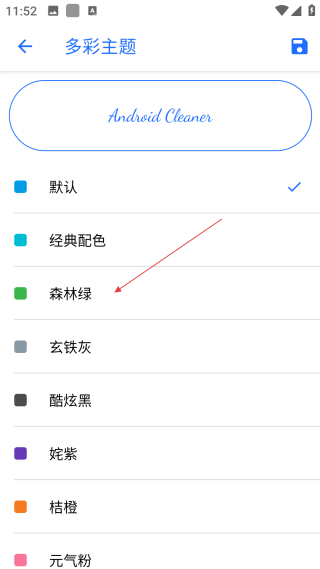 安卓清理君3.8.8高級版