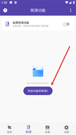 虛擬鼠標(biāo)右鍵