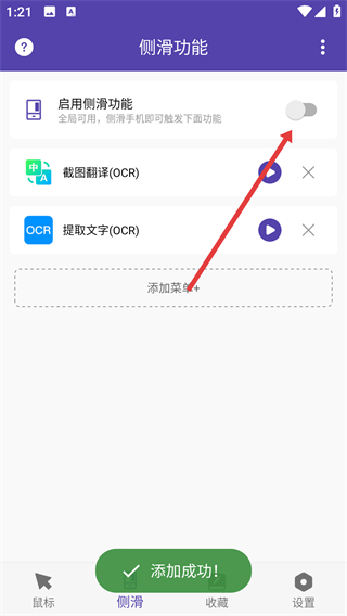 虛擬鼠標(biāo)右鍵