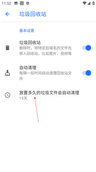 安卓清理君3.8.6永久高級解鎖