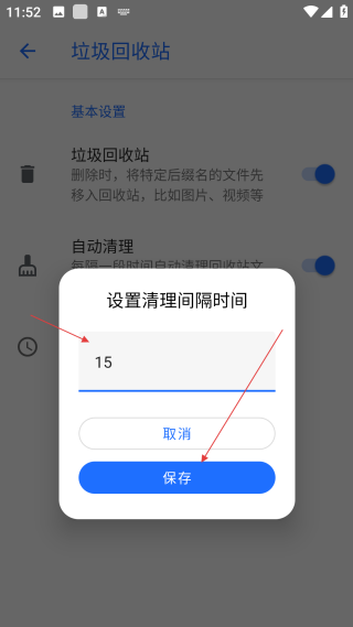 安卓清理君3.8.6永久高級解鎖
