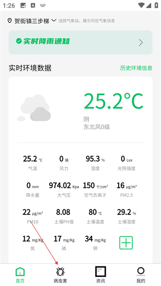 八步三華李產(chǎn)業(yè)分析