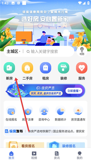 徐房信息網(wǎng)