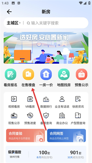 徐房信息網(wǎng)