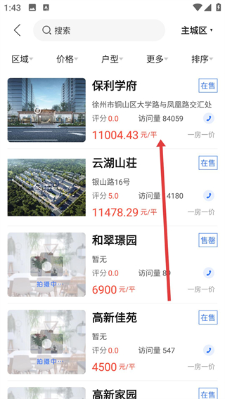 徐房信息網(wǎng)