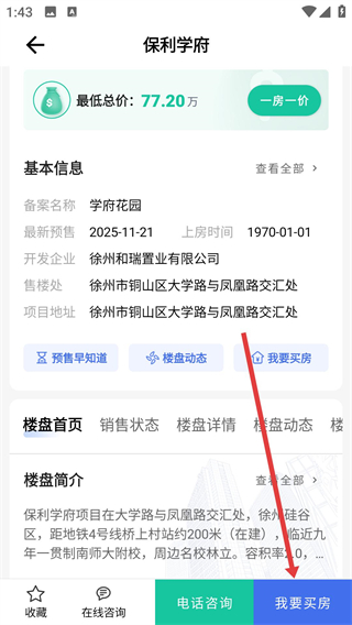 徐房信息網(wǎng)