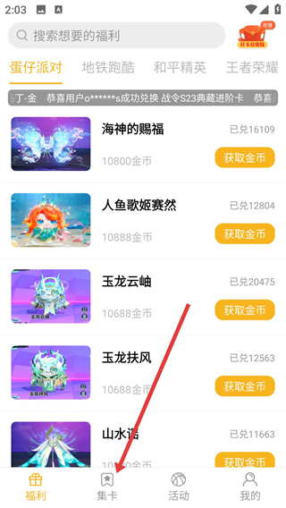 許愿星球app