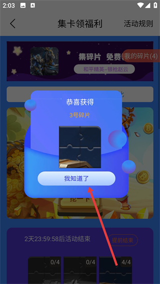 許愿星球app