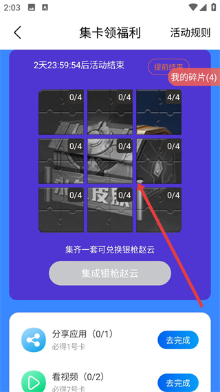 許愿星球app