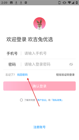 歡吉兔優(yōu)選