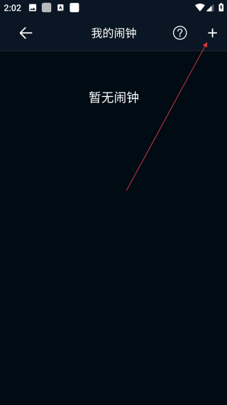 桌面時(shí)鐘-鬧鐘