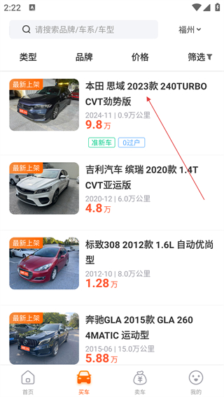 白菜二手車(chē)