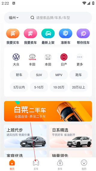 白菜二手車(chē)