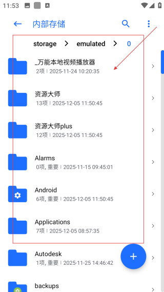 安卓清理君3.8.7