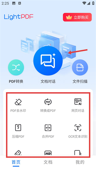 輕閃PDF
