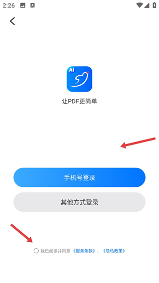 輕閃PDF