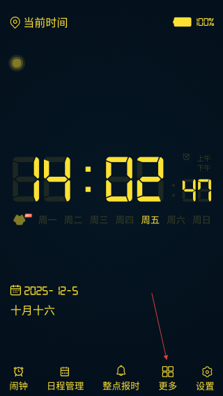 桌面時鐘-鬧鐘12.7.29