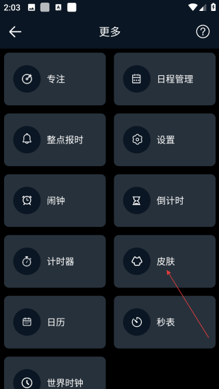 桌面時鐘-鬧鐘12.7.29
