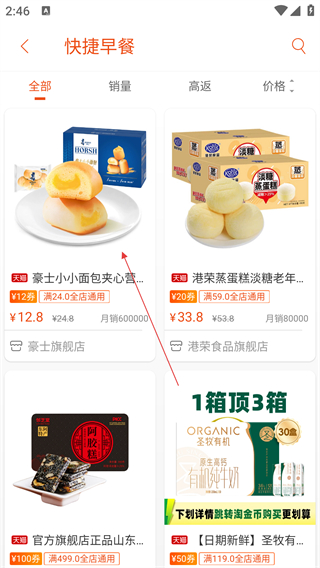 白菜優(yōu)惠券