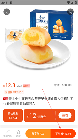 白菜優(yōu)惠券